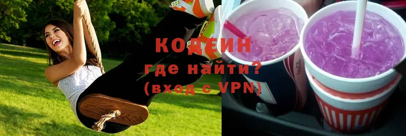 mega маркетплейс  Саранск  Кодеиновый сироп Lean напиток Lean (лин) 