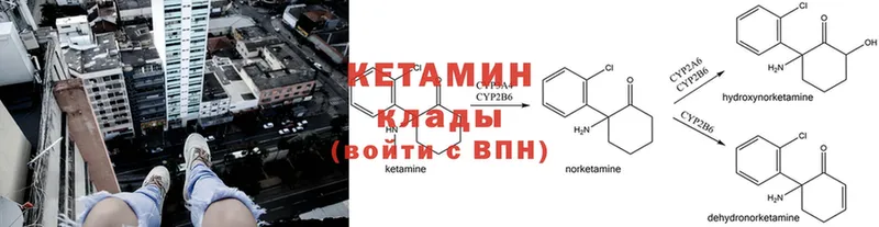 КЕТАМИН ketamine  купить   Саранск 